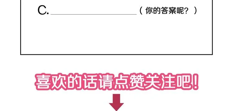 第3话 训练要脱衣服？！ 第135页