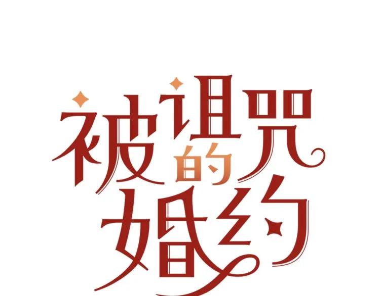 第4话 真正的他（她） 第1页