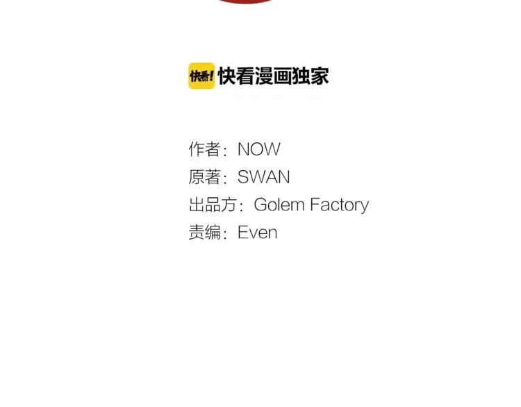 第4话 真正的他（她） 第2页