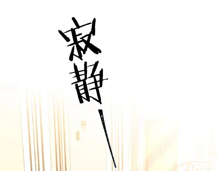 第4话 真正的他（她） 第3页