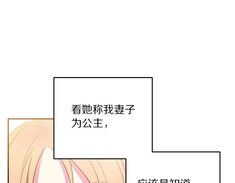 第4话 真正的他（她） 第6页