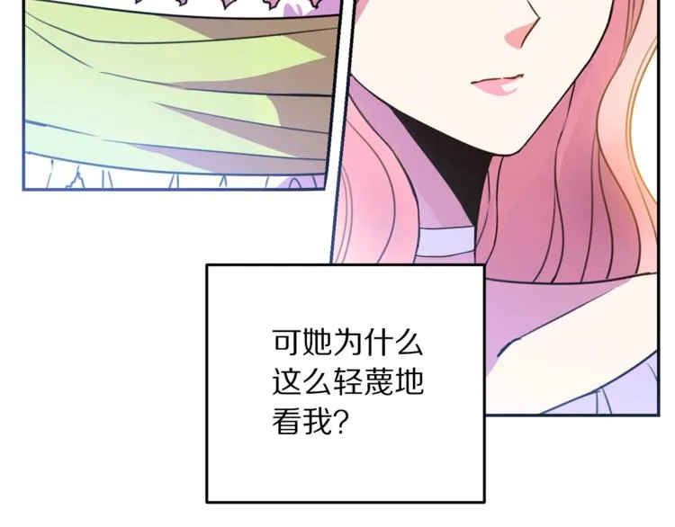 第4话 真正的他（她） 第8页