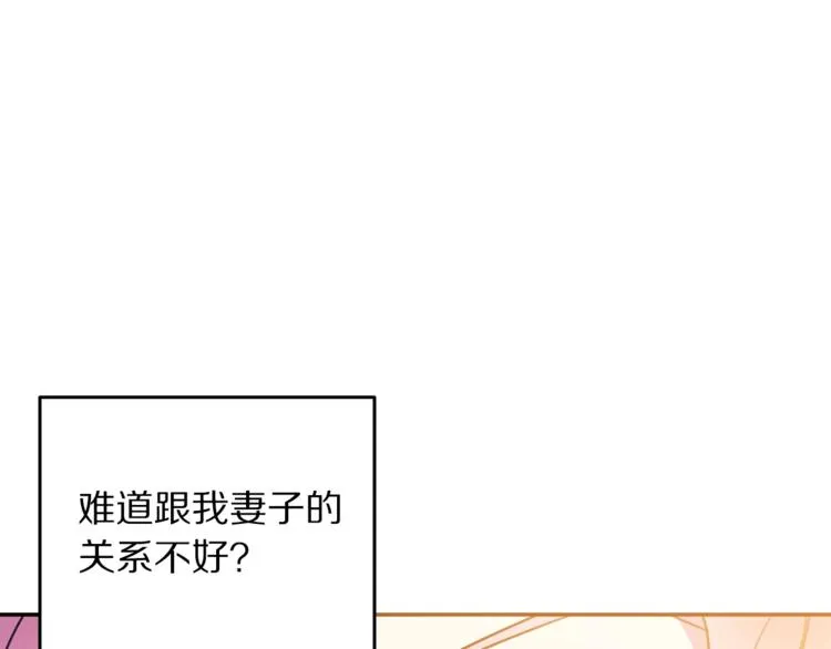 第4话 真正的他（她） 第9页