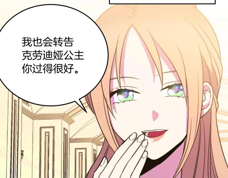 第4话 真正的他（她） 第12页