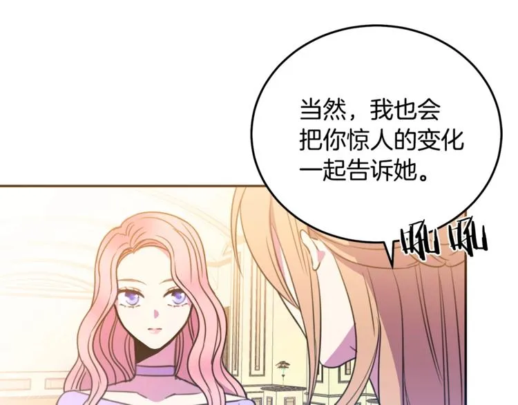 第4话 真正的他（她） 第14页