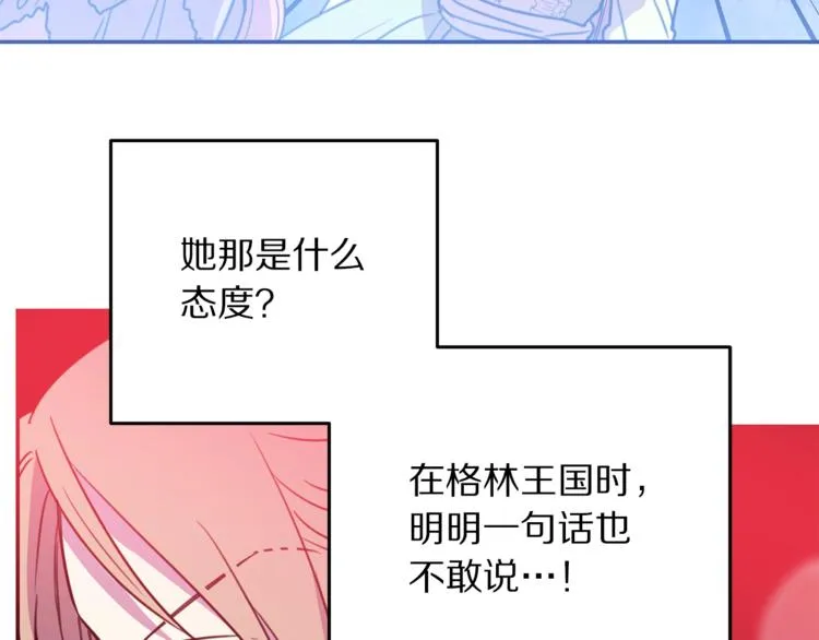 第4话 真正的他（她） 第21页