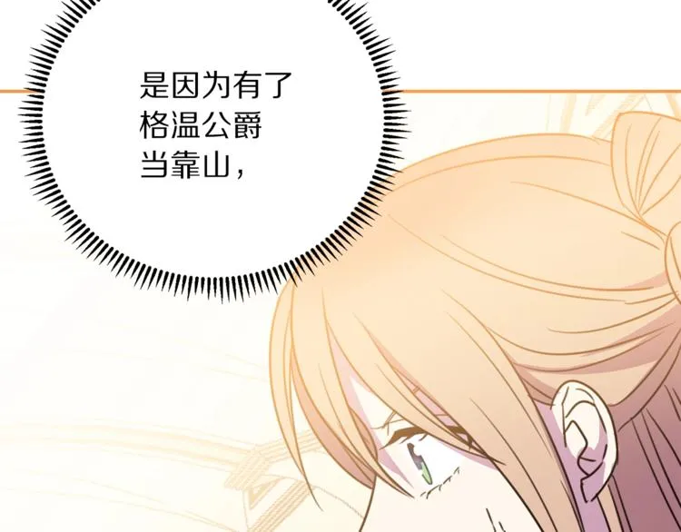 第4话 真正的他（她） 第24页