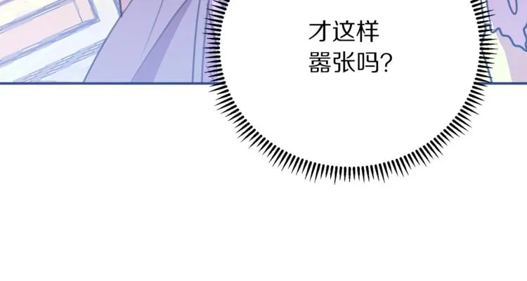 第4话 真正的他（她） 第26页