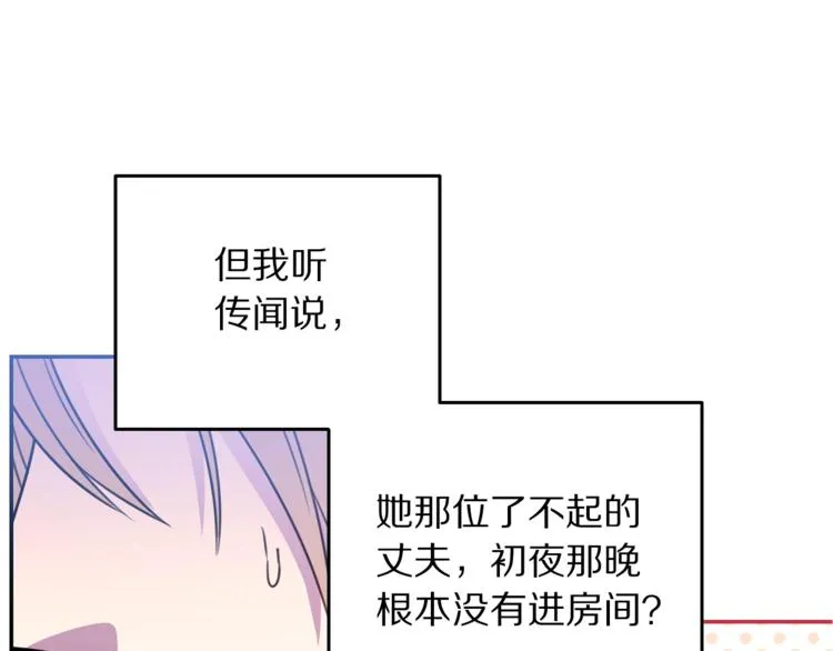第4话 真正的他（她） 第27页