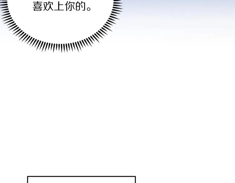 第4话 真正的他（她） 第34页