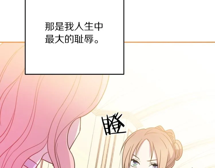 第4话 真正的他（她） 第35页