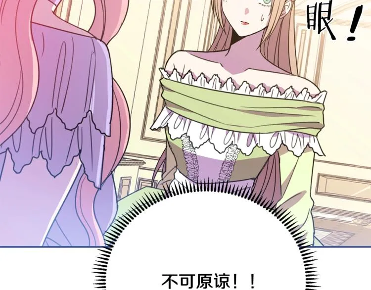 第4话 真正的他（她） 第36页