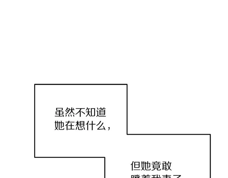 第4话 真正的他（她） 第39页