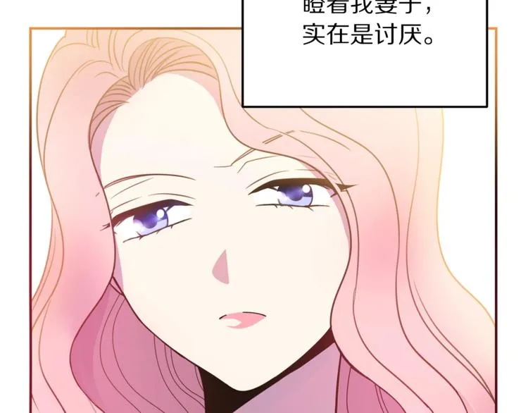 第4话 真正的他（她） 第40页