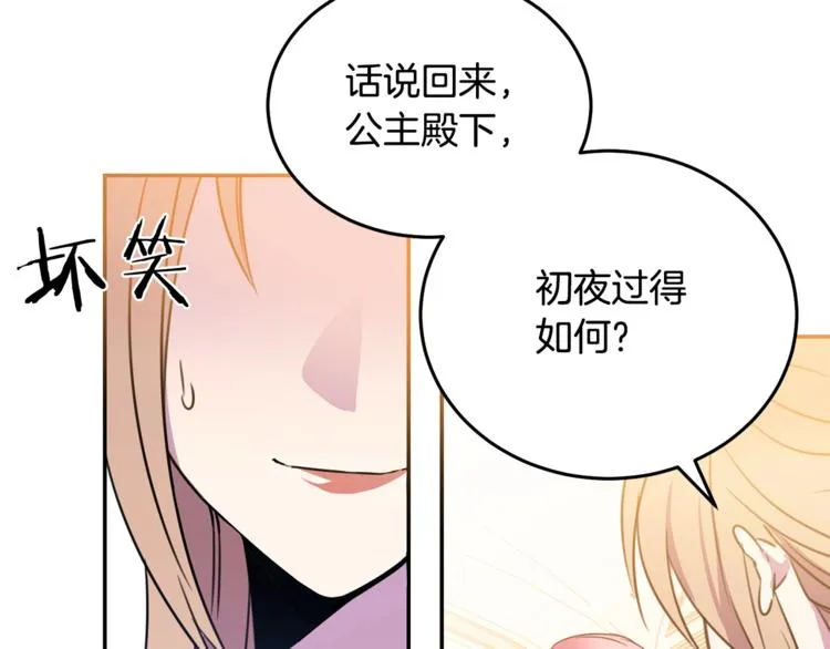 第4话 真正的他（她） 第42页