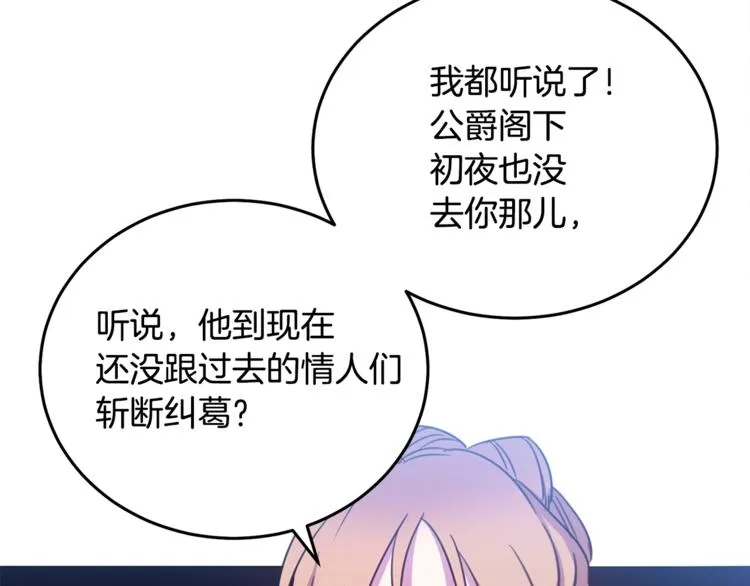 第4话 真正的他（她） 第44页