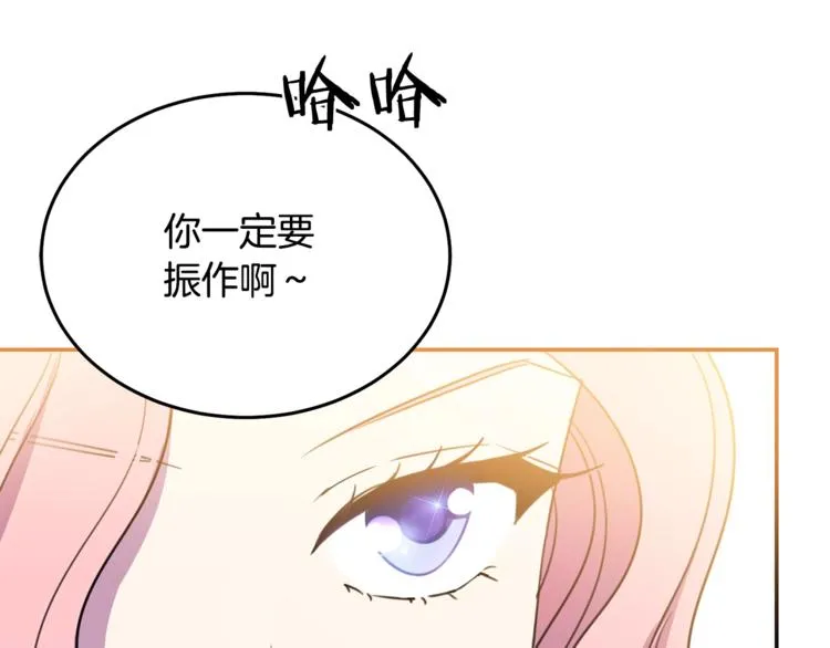 第4话 真正的他（她） 第46页