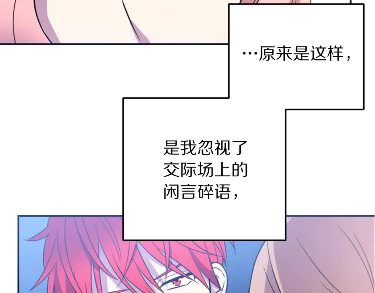 第4话 真正的他（她） 第47页