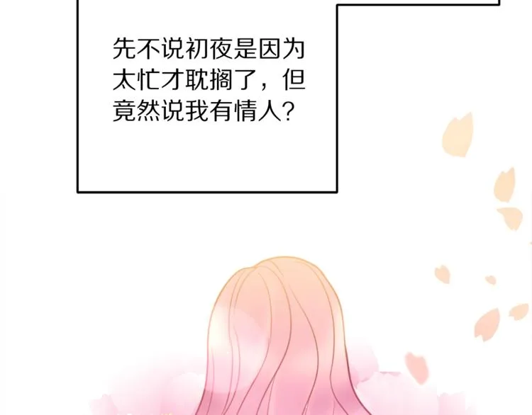 第4话 真正的他（她） 第50页