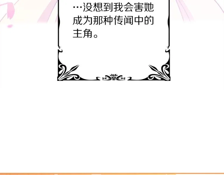 第4话 真正的他（她） 第52页