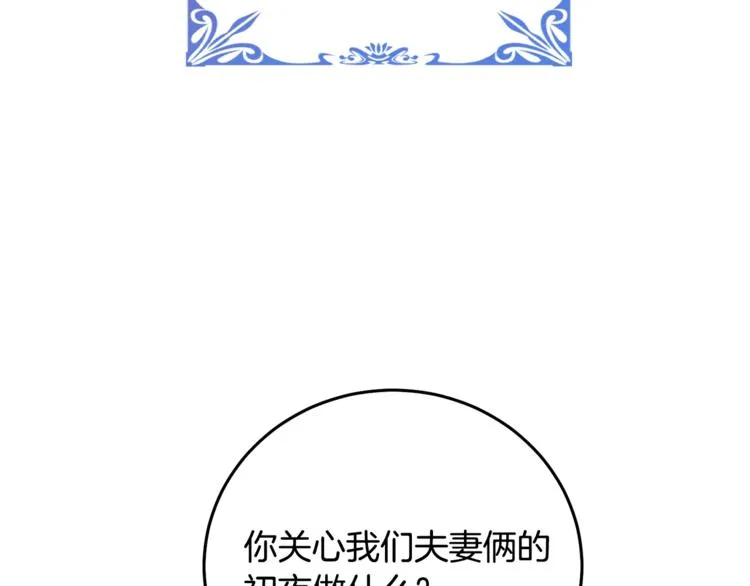 第4话 真正的他（她） 第56页