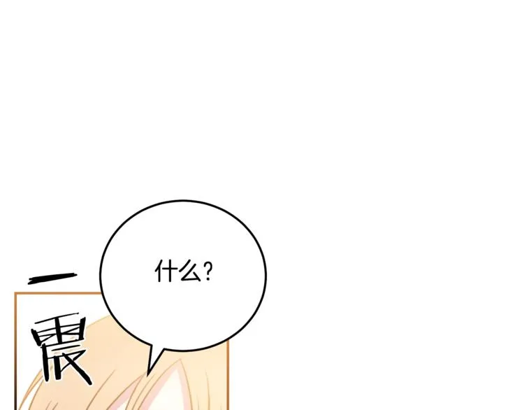 第4话 真正的他（她） 第59页