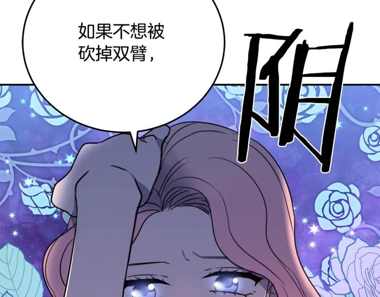 第4话 真正的他（她） 第62页