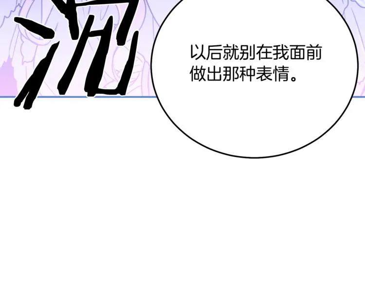 第4话 真正的他（她） 第64页