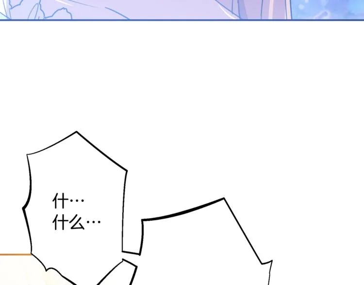 第4话 真正的他（她） 第66页