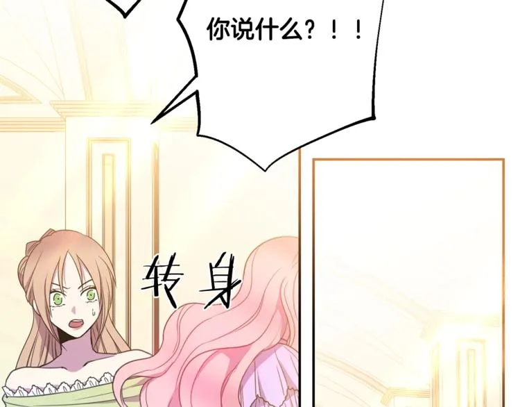 第4话 真正的他（她） 第67页