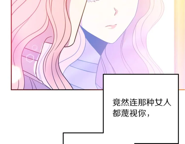 第4话 真正的他（她） 第75页