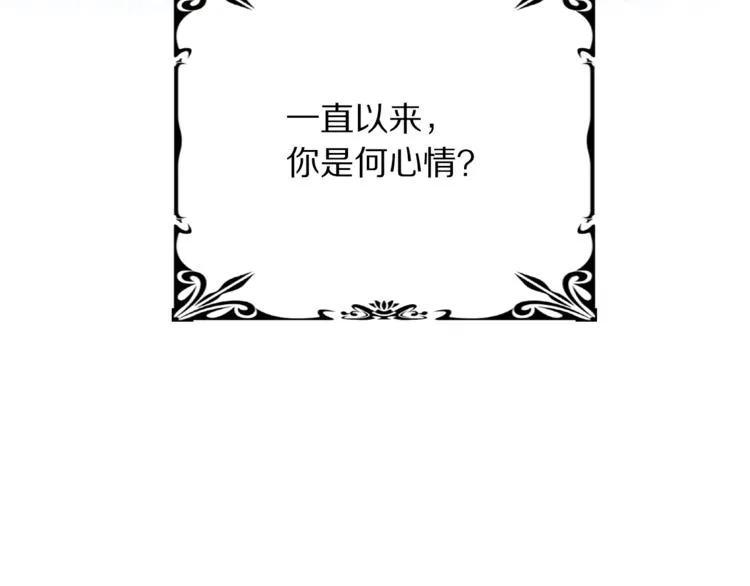 第4话 真正的他（她） 第78页