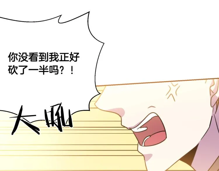 第4话 真正的他（她） 第83页