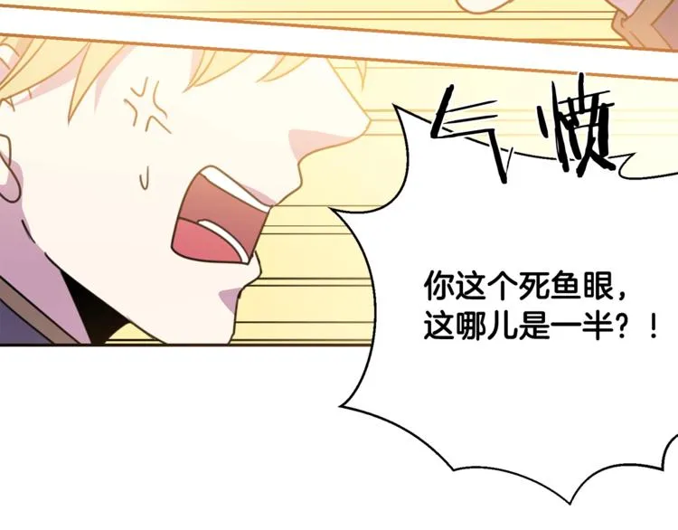 第4话 真正的他（她） 第84页