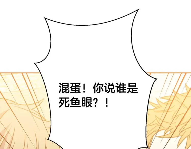 第4话 真正的他（她） 第85页
