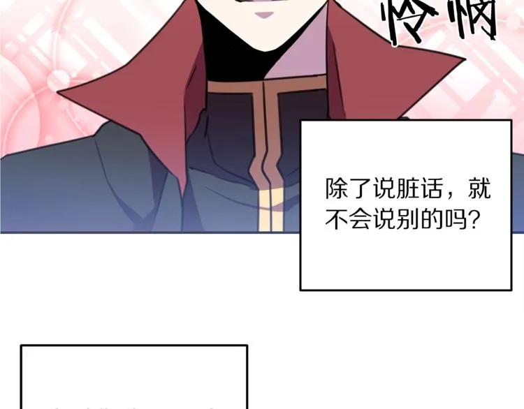 第4话 真正的他（她） 第89页