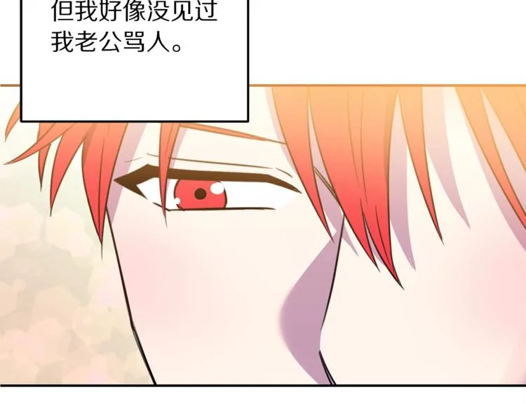 第4话 真正的他（她） 第90页