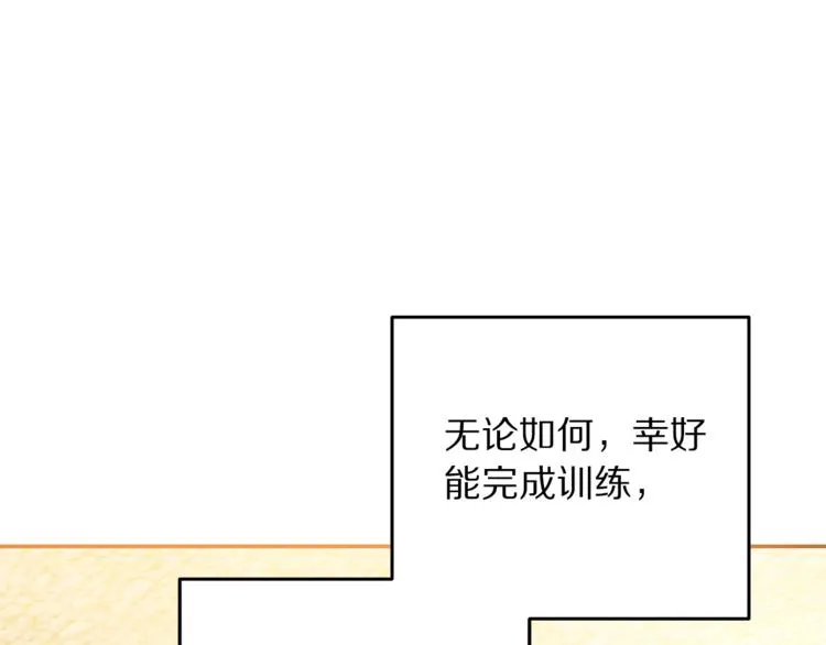 第4话 真正的他（她） 第91页