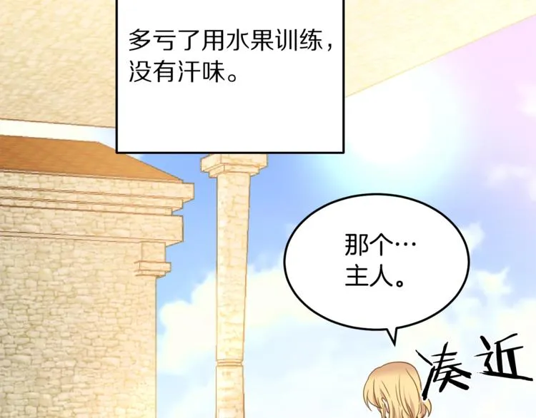 第4话 真正的他（她） 第92页