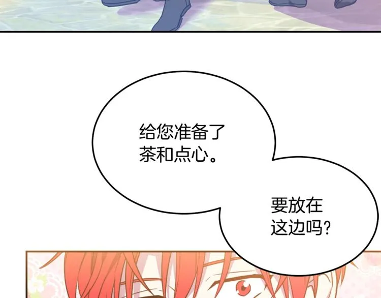 第4话 真正的他（她） 第94页