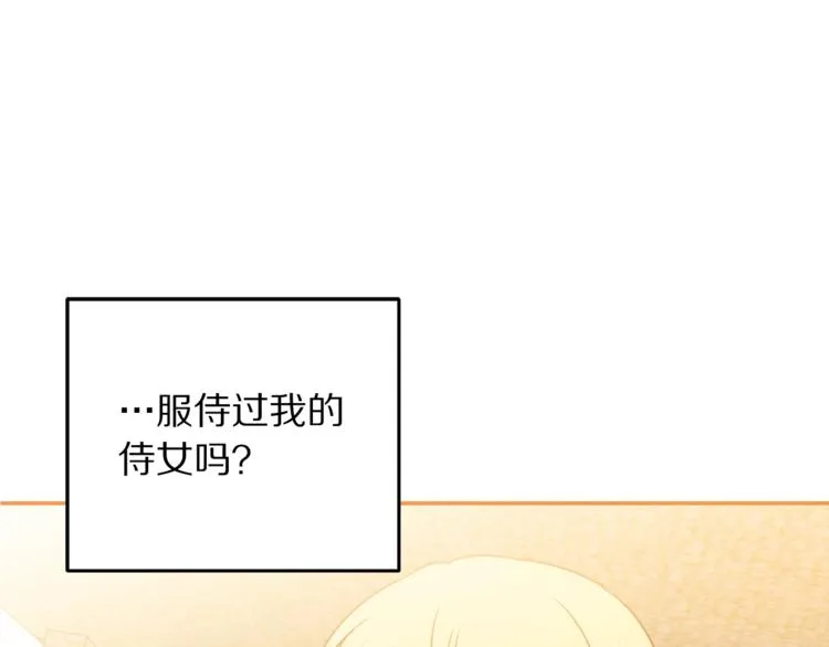 第4话 真正的他（她） 第97页