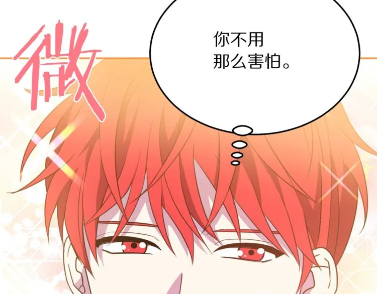 第4话 真正的他（她） 第103页