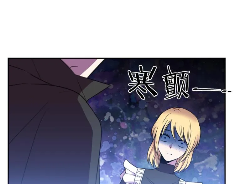 第4话 真正的他（她） 第106页