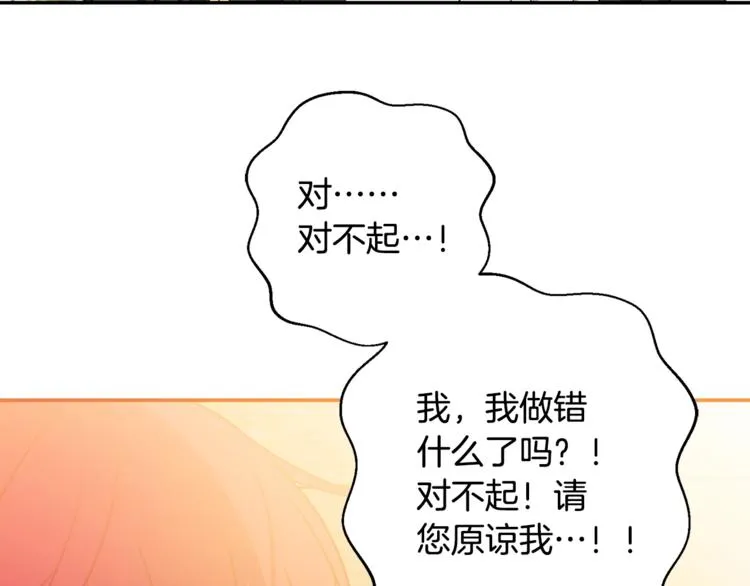 第4话 真正的他（她） 第109页