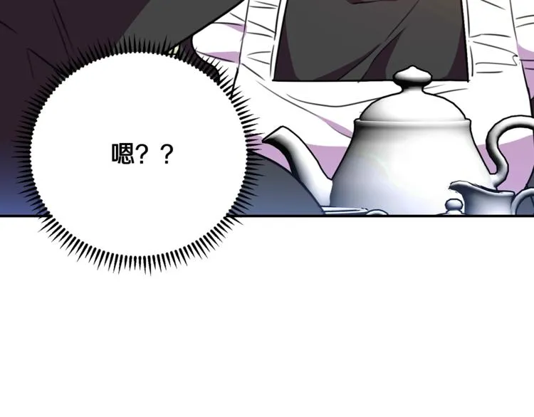 第4话 真正的他（她） 第111页