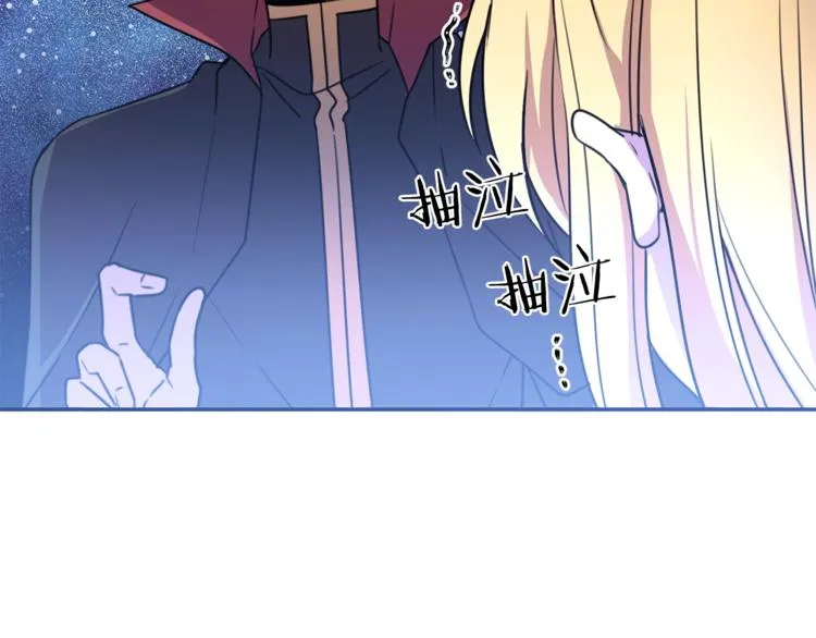第4话 真正的他（她） 第113页