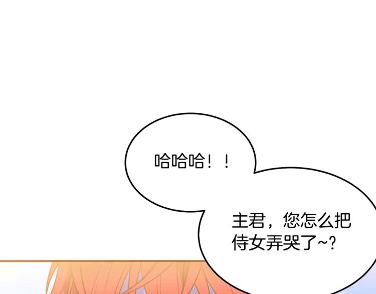 第4话 真正的他（她） 第115页