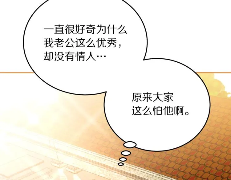 第4话 真正的他（她） 第120页