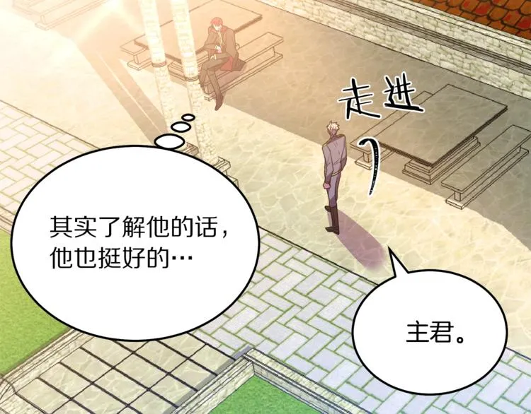 第4话 真正的他（她） 第121页