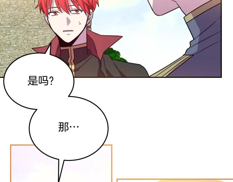 第4话 真正的他（她） 第123页